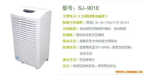 長(zhǎng)沙除濕機(jī)生產(chǎn)廠家 源頭廠價(jià)直供，免費(fèi)配送調(diào)試售后一體服務(wù)